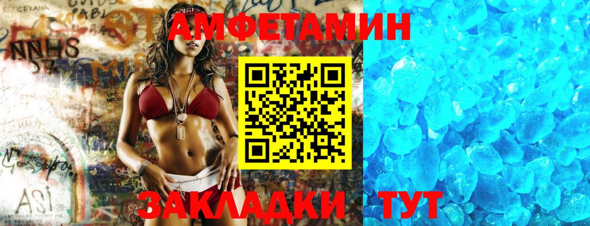 АМФЕТАМИН 98% Зеленогорск