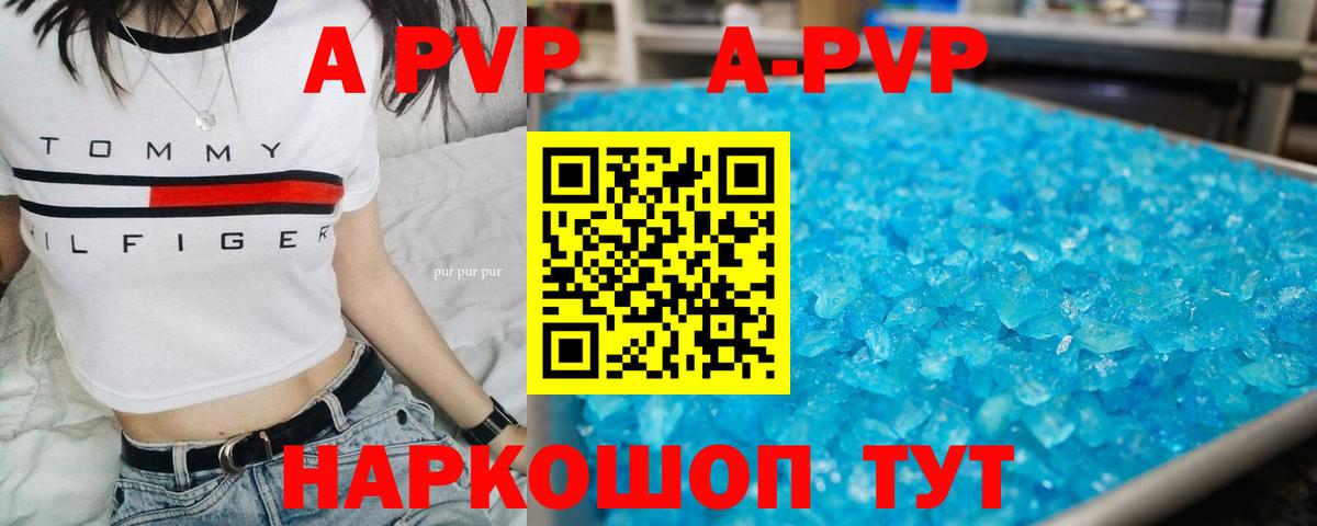 APVP Crystall Зеленогорск
