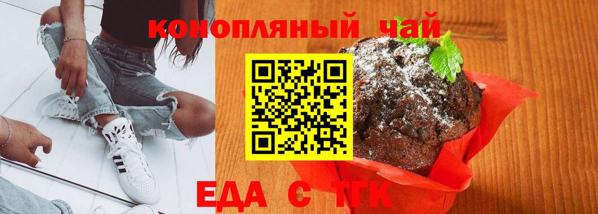 Canna-Cookies марихуана Зеленогорск