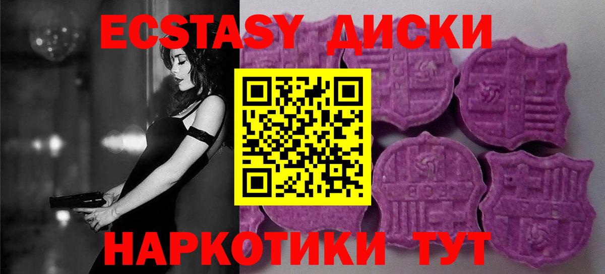 Ecstasy 300 mg  Экстази бентли  Вход с VPN  Зеленогорск 