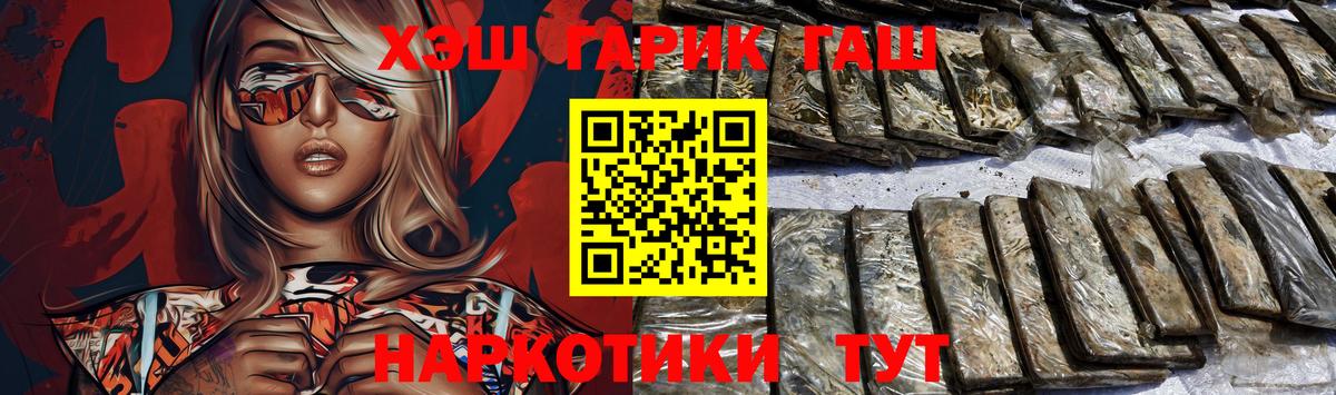ГАШ  Вход с VPN  ГАШ Изолятор  Зеленогорск  ГАШ AMNESIA HAZE 