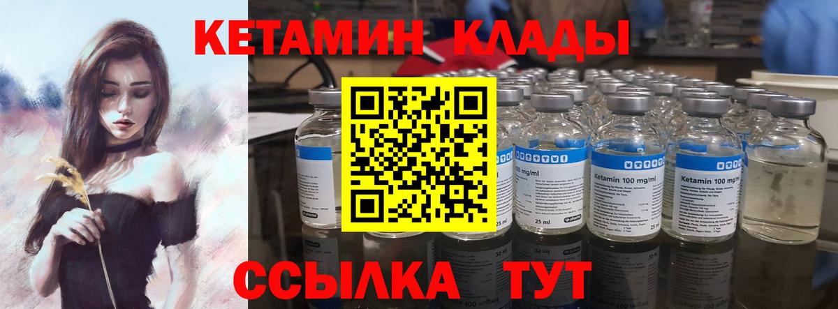 Зеленогорск  Кетамин ketamine  КЕТАМИН VHQ  Вход с VPN 