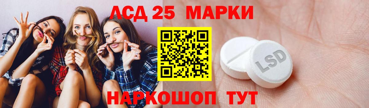 LSD-25 экстази кислота Зеленогорск