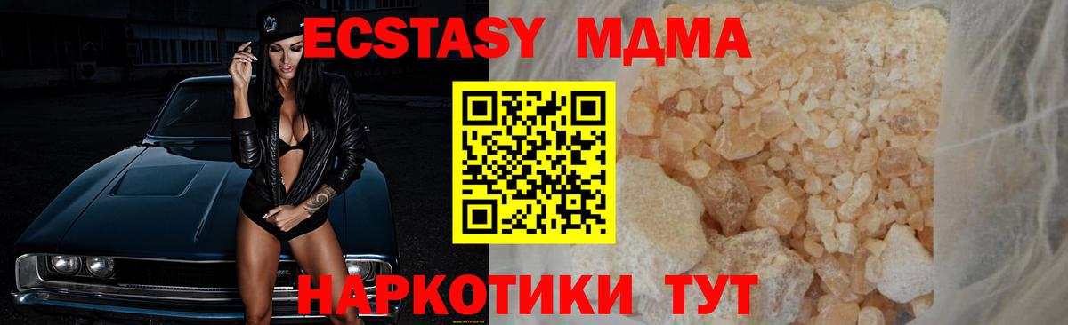 МДМА VHQ Зеленогорск