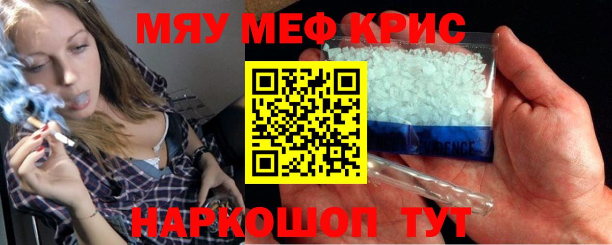 Меф  Вход с VPN  МЯУ-МЯУ 4 MMC  Меф  Зеленогорск  МЕФ мука 