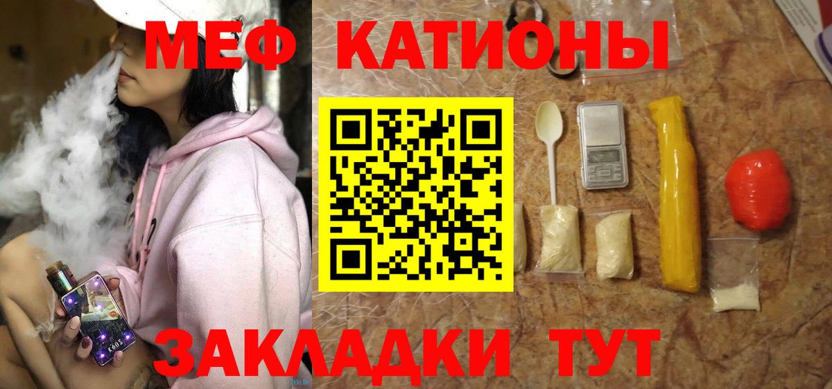 Меф мяу мяу кристаллы Зеленогорск