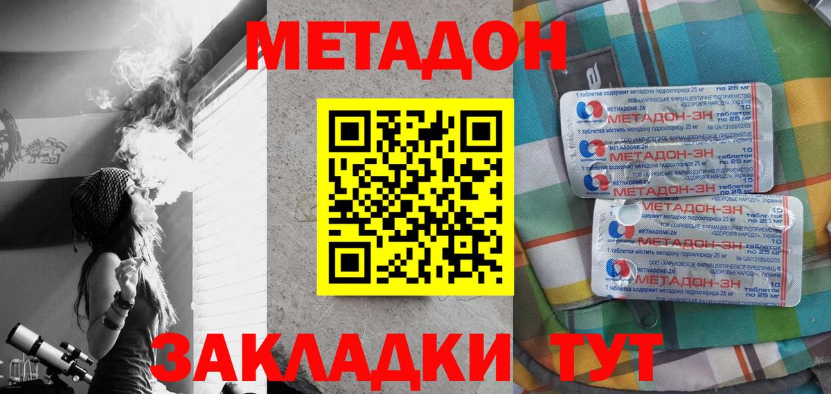 Зеленогорск  МЕТАДОН мёд  Вход с VPN 