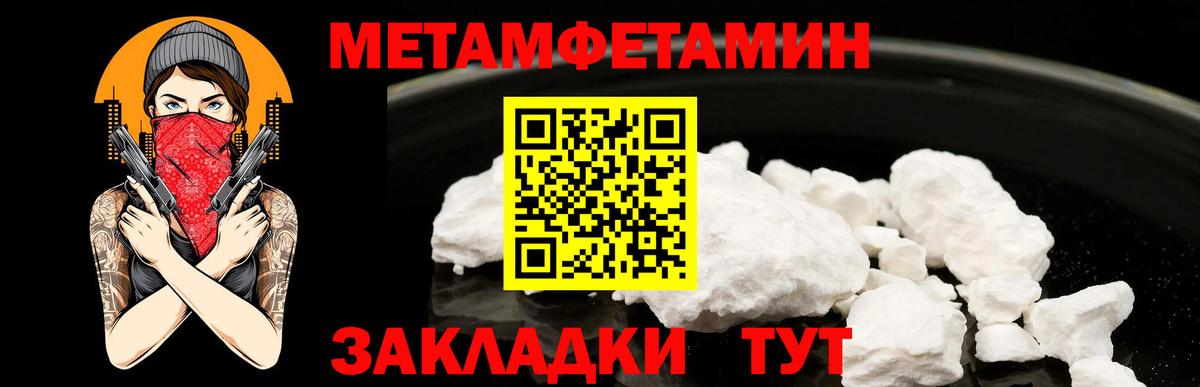 Зеленогорск  Метамфетамин  Метамфетамин Декстрометамфетамин 99.9%  Вход с VPN  Метамфетамин Декстрометамфетамин 99.9% 